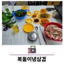 복돌이냉삼겹 네이버블로그