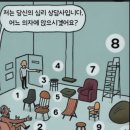 은근 맞는다는 의자로 보는 테스트 이미지