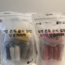 미다온떡 | 미다온 앙금가래떡 모둠&딸기 먹어본 후기