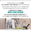 가까운설비하수구누수 이미지