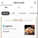 자담치킨 전포점 이미지