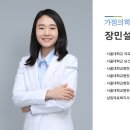 서울엘리트가정의원 이미지