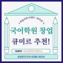 미르수학교습소
