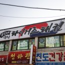 용인대 안산 타이거즈 태권도장 이미지