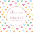 하나님의교회 어김없는 추석맞이 이웃사랑 전개~ 이미지