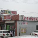 [병천] 충남집순대 이미지