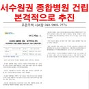 의료법인고색의료재단 이미지
