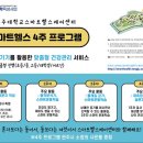 스마트 건강관리센터 이미지