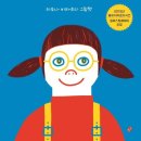 그림책 상상여행 이미지