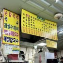 신금분식 | 동래맛집]-동래시장 안에 가격 싸고, 맛있는 신금분식 후기!ㅣ동래시장칼국수ㅣ동래시장찹쌀수제비ㅣ...