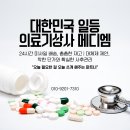 메디-엠 이미지