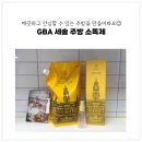 일에이엔 주식회사 | &#39;GBA 세솔&#39; 주방소독제로 안전하게 주방관리하기!