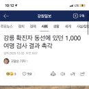 포남보건진료소 Daum카페