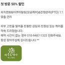 부천역피부관리샵 라온제나 에스테틱 대만족후기