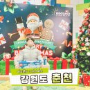 더크레이에이트 | 춘천 레고랜드 코리아 크리스마스 시즌 내돈내산 장단점 총정리