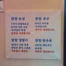 탕탕칼제비