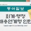 (주)동아일보사 이미지
