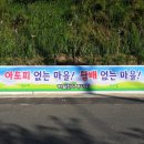 달래촌 이미지