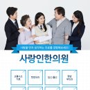 천안사랑인한의원 이미지