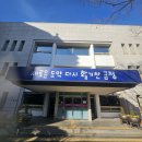 ㈜스페이스 | [부산] 금정구보건소 무료 인바디 검사 예약 방법 &amp; 체성분검사 후기 (2026년 최신 정보)