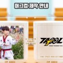 코리아e태권도체육관 이미지