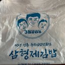 삼형제김밥NC강서점