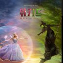 여운2 | 🎬 위키드(Wicked) [ Part 2: 포 굿 ] 후기쿠키영상은? 여운은? 기대 이상이었던 이유