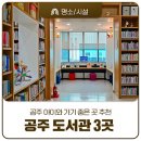 기적의도서관2길 이미지