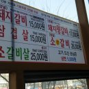 장수골화로구이 이미지