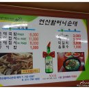 연산할머니순대연풍식당 이미지