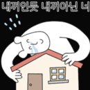 글씨쓰는하라 | 아낌e보금자리론 중도금 대출 승계 전 대출 신청 후기 타임라인