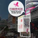 디에르치과의원 이미지