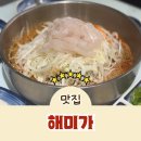 강릉 생일여행, 웨이팅 제로! 해미가 솔직후기