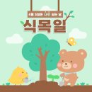 팅커벨어린이집 이미지