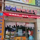 마녀아이스크림 이미지