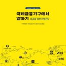 국제기획출판사 이미지