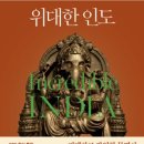 주식회사 런치박스 | 인도 여행 준비하기 [추천 영화, 책, 다큐멘터리]