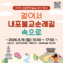 2026 내포문화숲길 걷기 [걸어서 내포불교순례길 속으로] 행사 안내 이미지