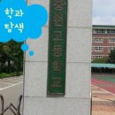 충현고등학교 | [1년 전 오늘] 진로특강 광명시 충현고등학교 2학년 학과탐색 특강 진행후기