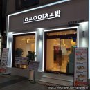 용이초밥 - 수영구 광남로108번길 11 | 용이초밥