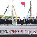 엘지에너지솔루션 오창2공장 이미지