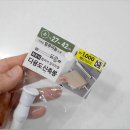 다이소 커튼 미니 압축봉 틈새 수납장 공간 활용 후기