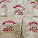 펫슨조이 이미지