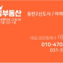 부영킹공인중개사사무소 이미지