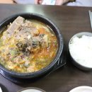 유정해장국 이미지