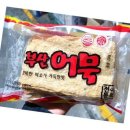 풍조어묵 이미지