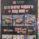 군산 마라공방 수송동 맛집 골라 먹는 마라탕 맛집