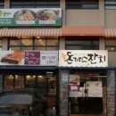 한그릇 돈가스 전문점 이미지