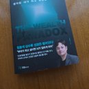송도오라카이 호텔 파크뷰 및thirsty monk 써스티몽크 후기