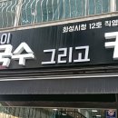 하노이쌀국수그리고카레 이미지